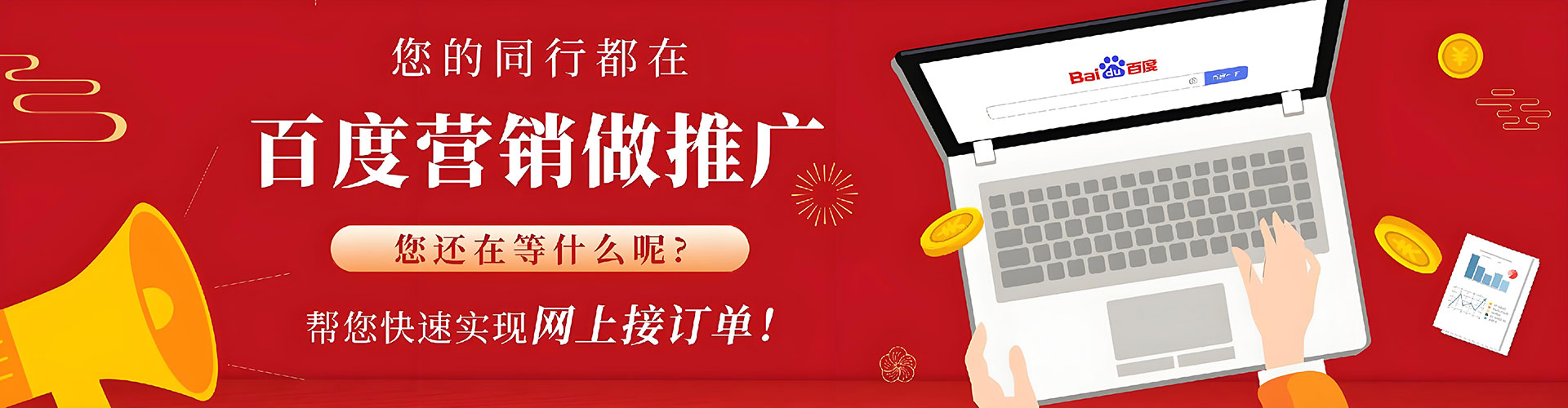 叶城如何百度推广